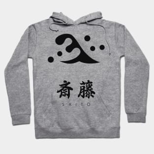 Saito Clan kamon with text Hoodie